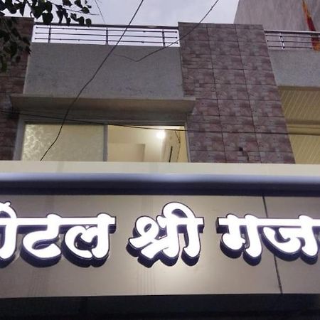 Shree Gajlaxmi Hotel Walking Distance From Mahakaleswar Ujjain Eksteriør billede
